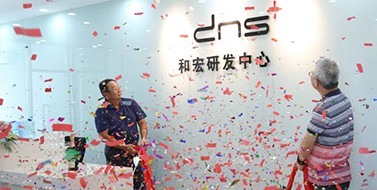 焕新升级，九州体育研发中心乔迁新址