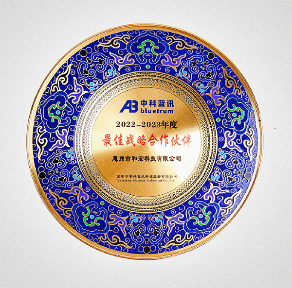 喜报 | 九州体育荣膺中科蓝讯“最佳战略合作伙伴”